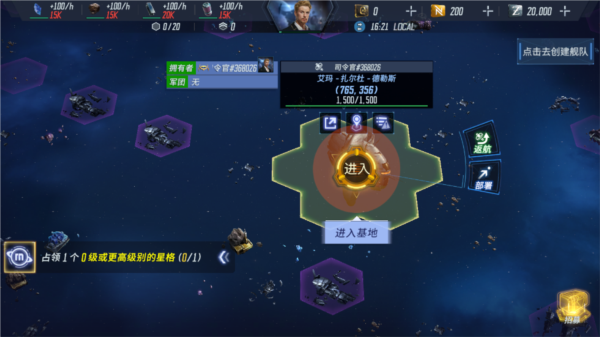 星战前夜银河征服国际版(EVE Galaxy Conquest)