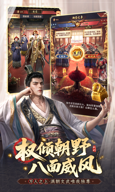 极品芝麻官应用宝版