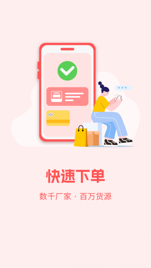 找家纺app