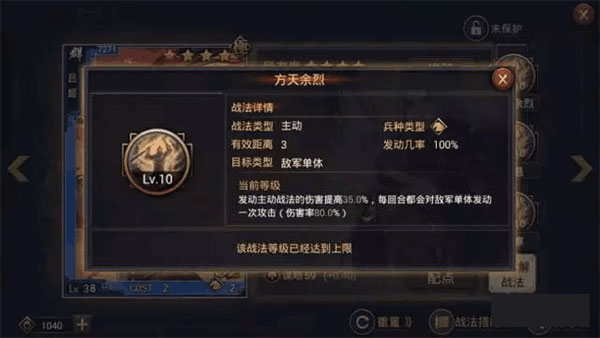 率土之滨vivo版