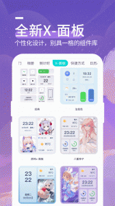 星空透明壁纸app