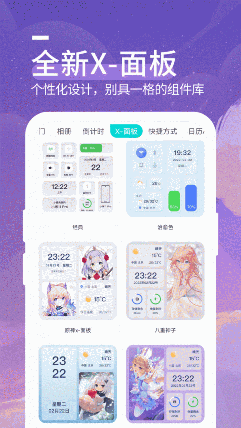 星空透明壁纸app