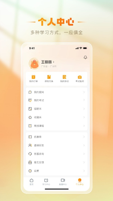 铋过官方版