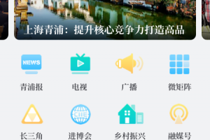 绿色青浦app最新版