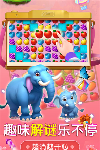 萌宠传奇消(趣味解谜)