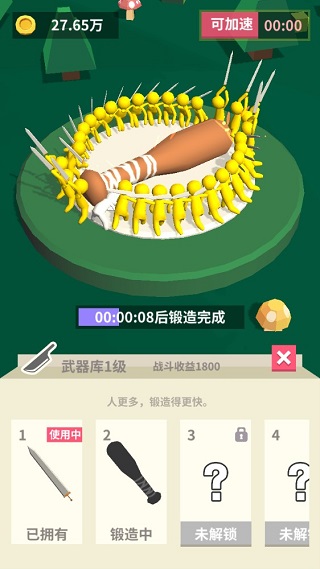 我的大刀40米游戏