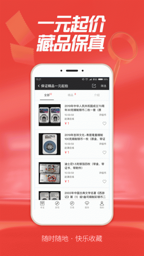 赵涌在线app