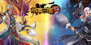 胡莱三国2手游版本合集