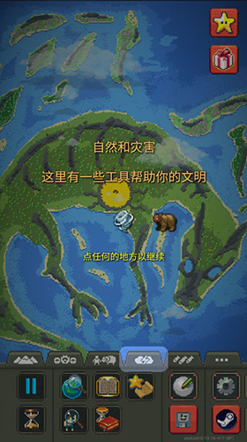 世界盒子worldbox官方正版