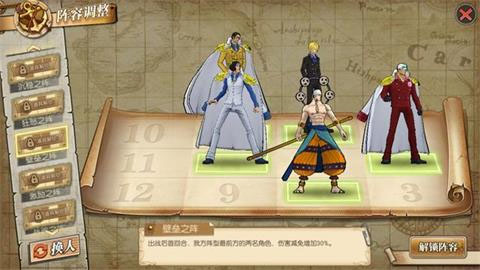航海王燃烧意志腾讯版