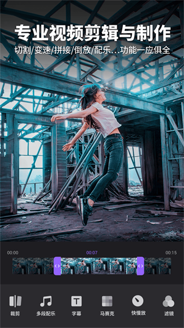 FILMIGO视频剪辑视频编辑工具