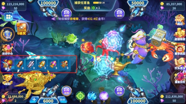 捕鱼王官方正版