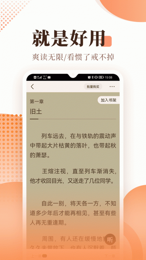 宜搜小说旧版