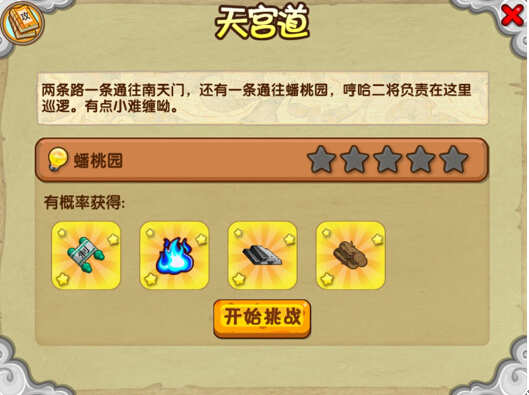 造梦西游OL九游渠道服