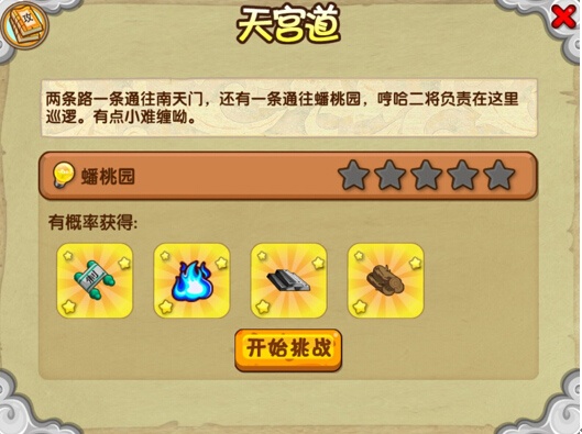 造梦西游OL九游渠道服