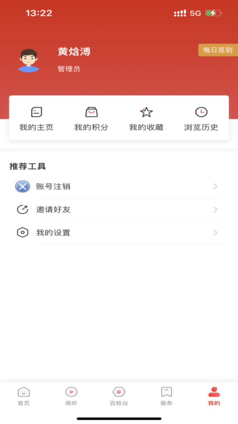 东港融媒最新版