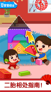 奇妙好习惯小游戏