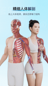 解剖大师手机版