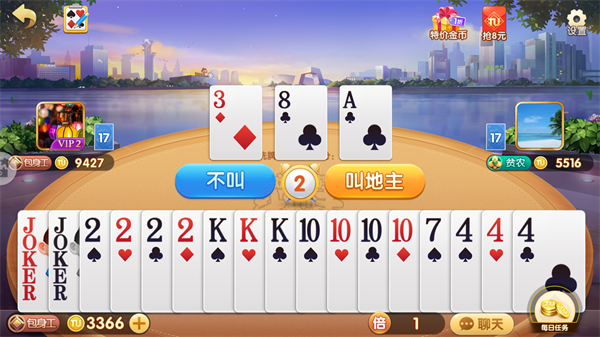 欢乐途游斗地主手机版