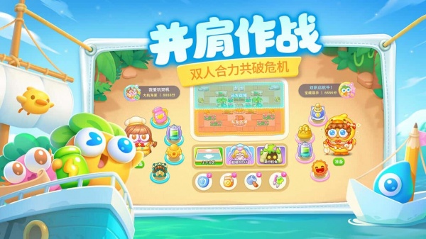 保卫萝卜4应用宝版