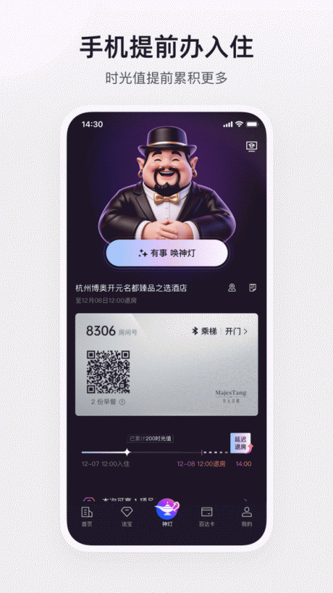 百达星系官方版