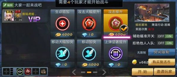 全民枪战2腾讯版