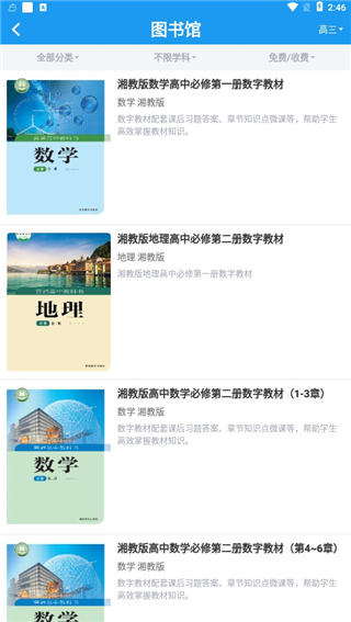 贝壳网app