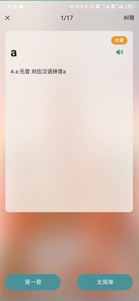 莱特俄语学习背单词app