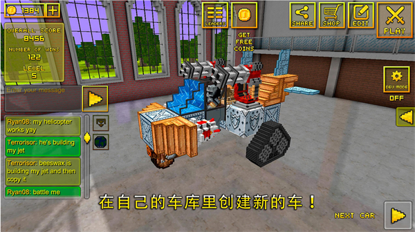像素车最新版