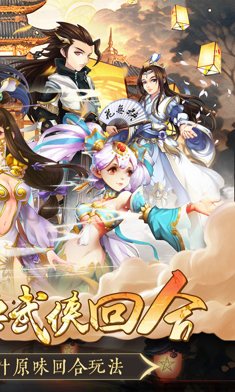 乱世神话（0.1折）