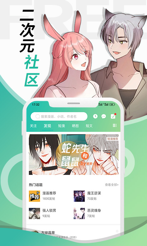 画涯原版