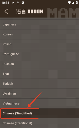 我的世界口袋编辑器手机版