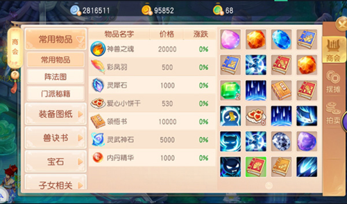 御剑红尘手游正版