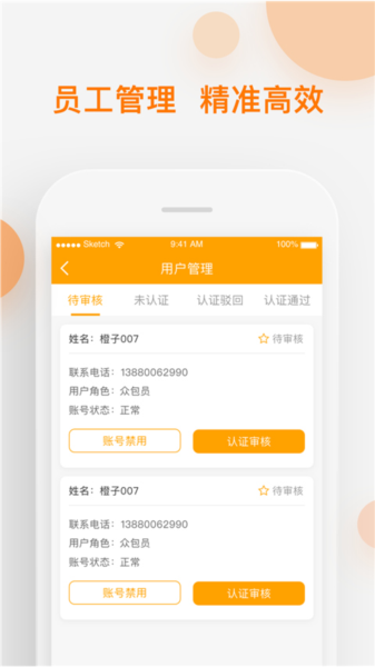 速递易共配app