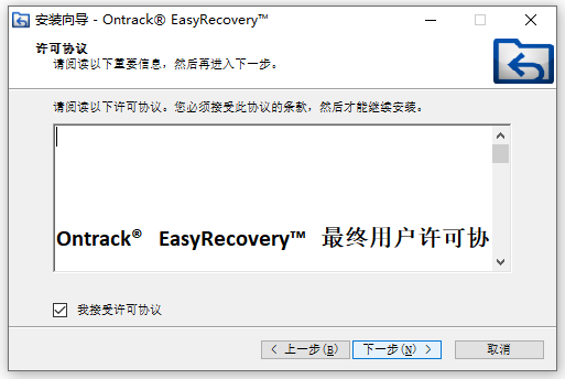easyrecovery绿色版破解版