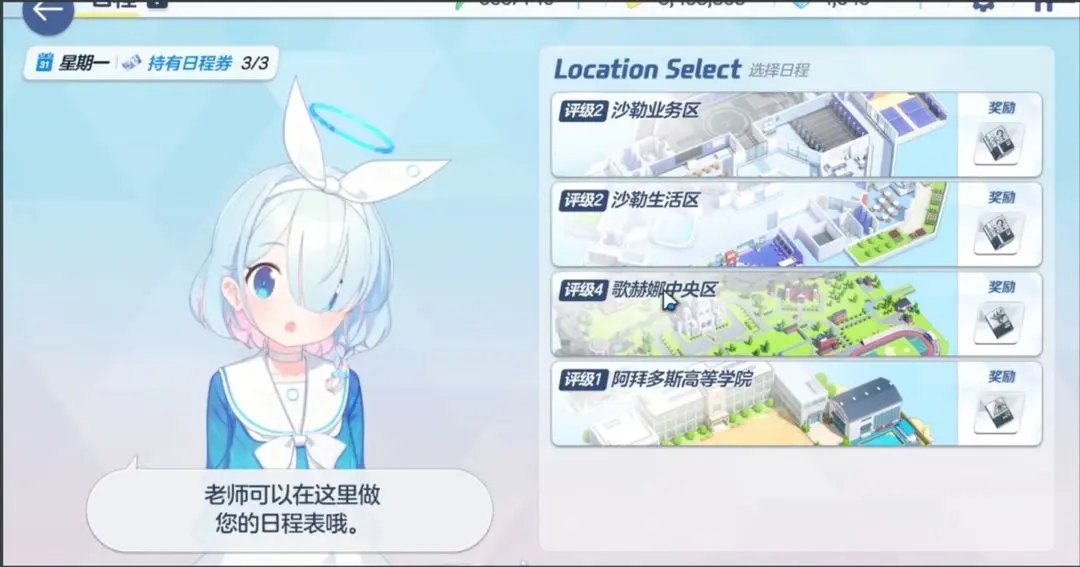 蔚蓝档案官服