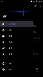 EX内核管理器(EX Kernel Manager)