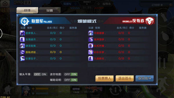 全民枪战2国际版