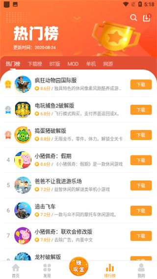 乐乐游戏app