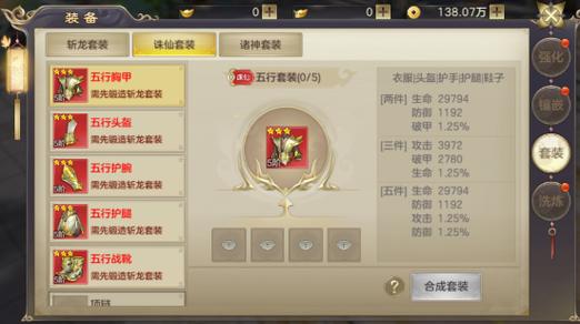 剑玲珑华为渠道服