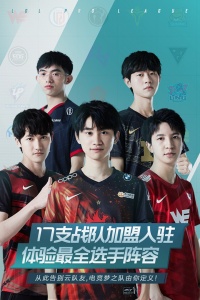 英雄联盟电竞经理小米版