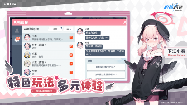蔚蓝档案官服