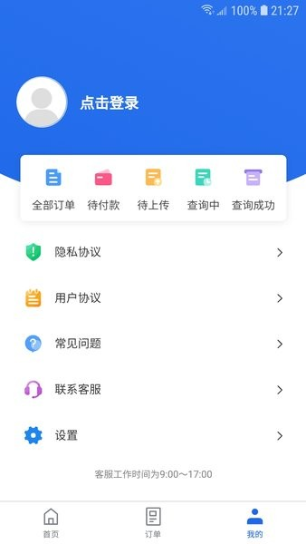 云查车公车版
