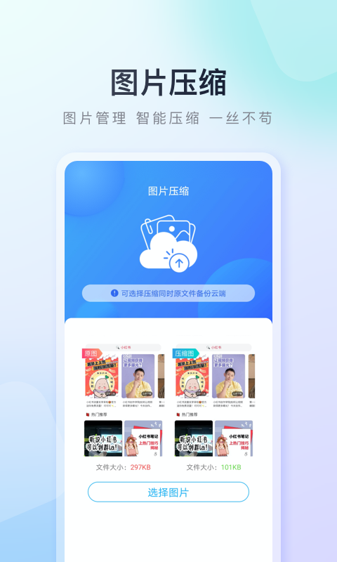 Hicar智行app