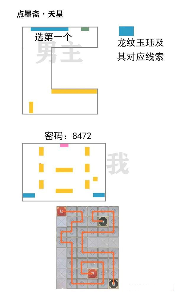 未定事件簿oppo版