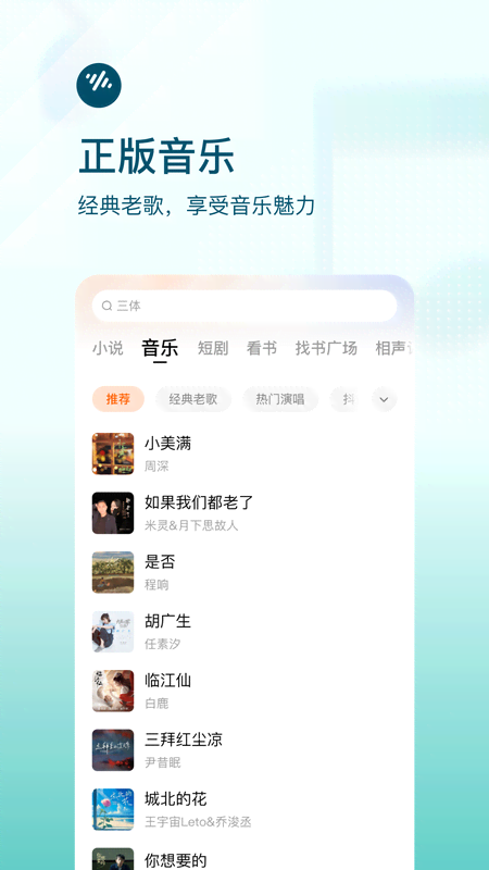 番茄畅听老版本