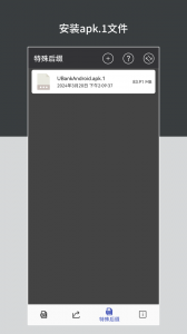 apk安装包管理app