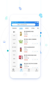 冰团e购app