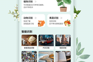 识花君app