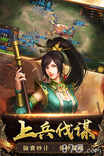 三国列传官方版